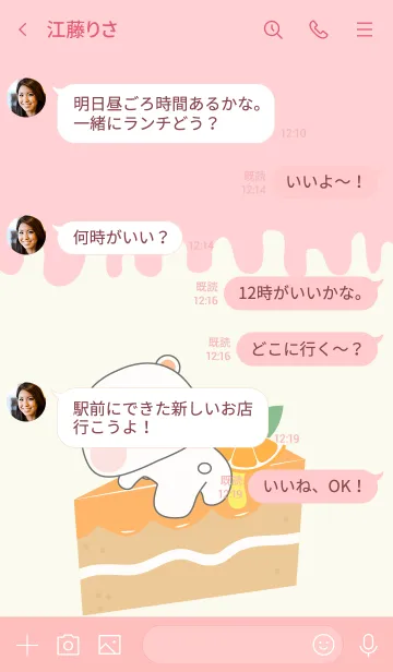 [LINE着せ替え] Mini White Bear & Foods Theme (JP)の画像4