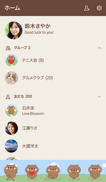 [LINE着せ替え] Love Emotions Bear Theme (JP)の画像2