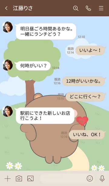 [LINE着せ替え] Love Emotions Bear Theme (JP)の画像4