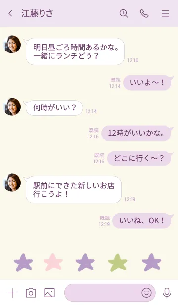 [LINE着せ替え] 上品 星の画像4