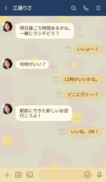 [LINE着せ替え] 北欧風 ベージュお花19の画像4