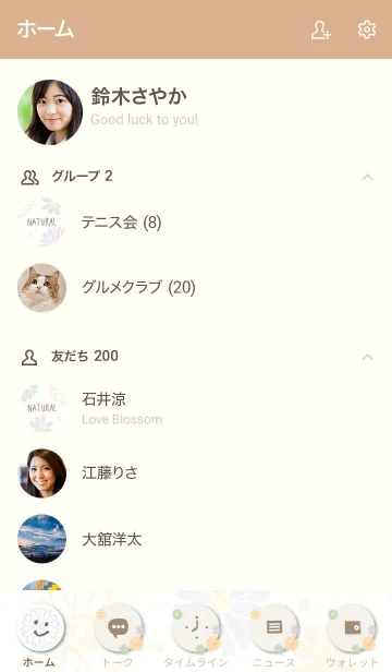 [LINE着せ替え] 春満開 四角16の画像2