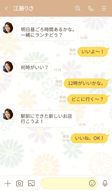 [LINE着せ替え] 春満開 四角16の画像4