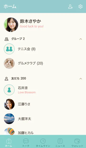 [LINE着せ替え] シンプル29_24_グリーン7-3の画像2