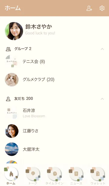 [LINE着せ替え] 水彩 大人カラー 四角2の画像2