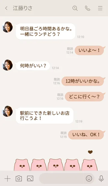 [LINE着せ替え] My chat my meow meow 9の画像4