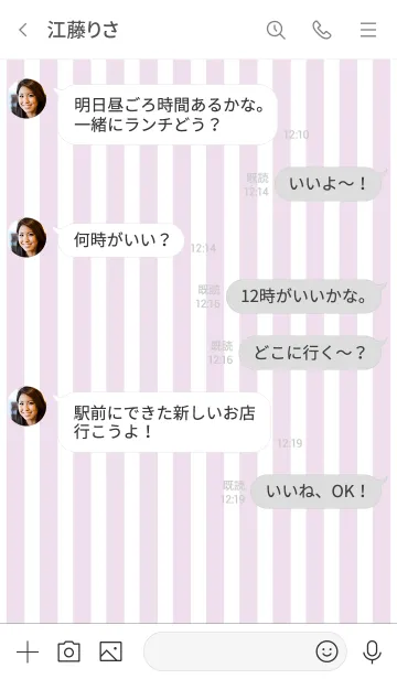 [LINE着せ替え] Stripe Theme ♡ -2021- 26の画像4