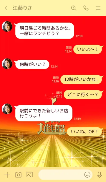 [LINE着せ替え] シンプル*開運 12#2021の画像4