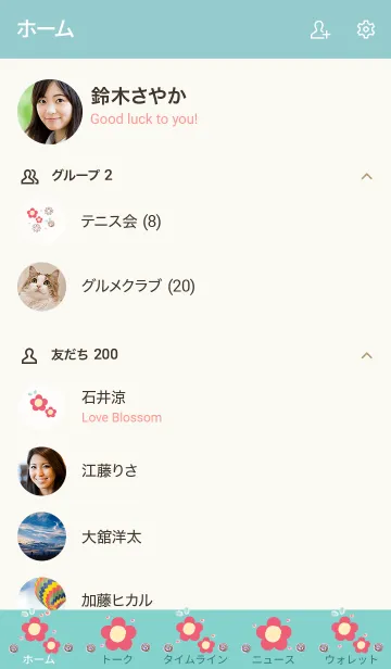 [LINE着せ替え] My chat my lovely flower 35の画像2