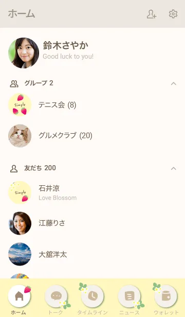 [LINE着せ替え] 可愛いいちご イエロー4の画像2