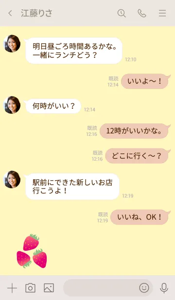 [LINE着せ替え] 可愛いいちご イエロー4の画像4