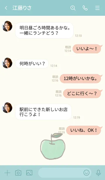 [LINE着せ替え] ゆるい手書きの青りんごの画像4