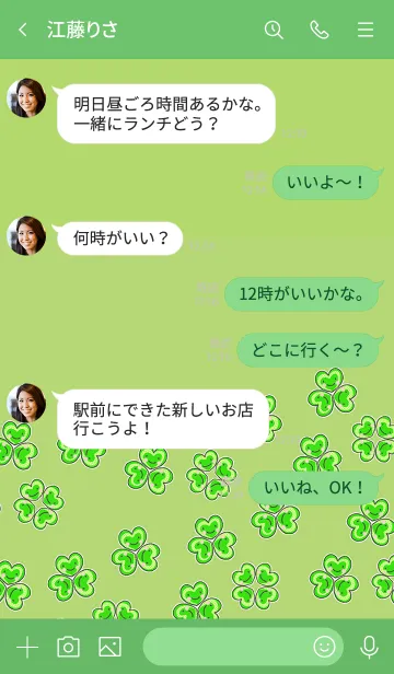 [LINE着せ替え] 幸せのクローバーだらけの画像4