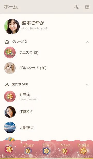 [LINE着せ替え] ベージュピンク: ラッキーカラークローバーの画像2