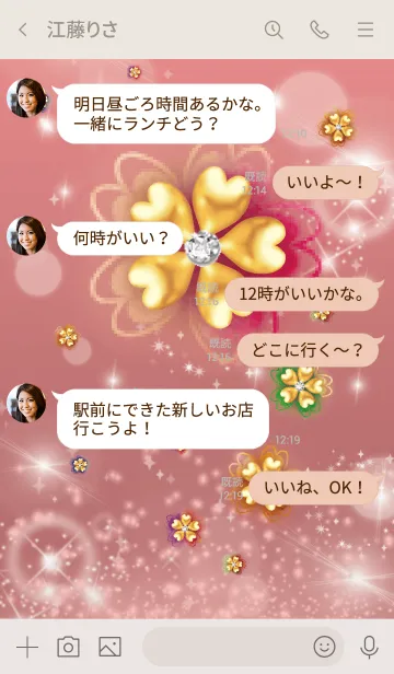 [LINE着せ替え] ベージュピンク: ラッキーカラークローバーの画像4