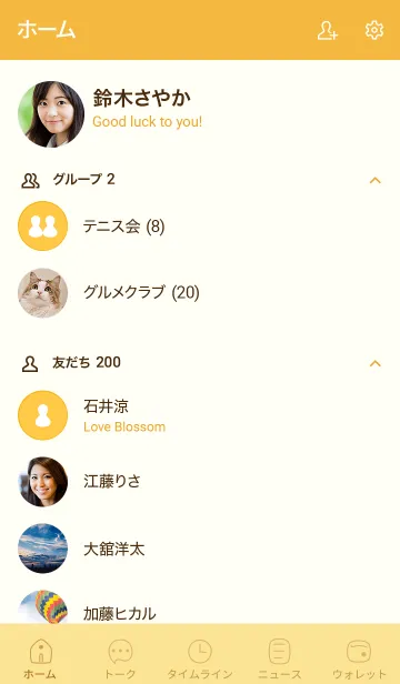 [LINE着せ替え] シンプル30_24_イエロー3-3の画像2