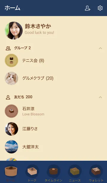 [LINE着せ替え] プチショコラ03 + インディゴの画像2