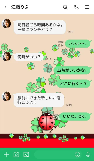 [LINE着せ替え] シンプルにてんとう虫と四葉の着せ替えで#2の画像4