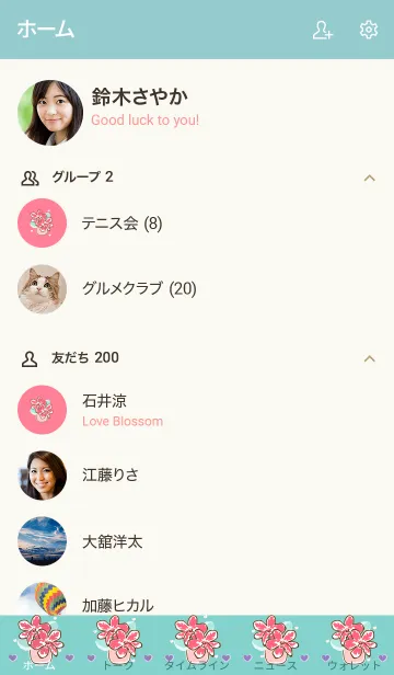 [LINE着せ替え] My chat my orchid 34の画像2