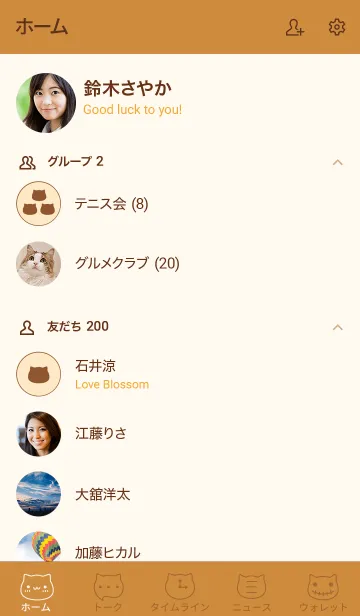 [LINE着せ替え] シンプルN1_26_ブラウン4-9の画像2