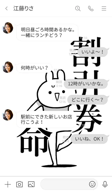 [LINE着せ替え] 【割引券】命！好き過ぎる名前着せかえの画像4