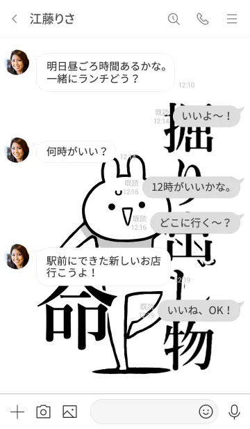 [LINE着せ替え] 【掘り出し物】命！好き名前着せかえの画像4