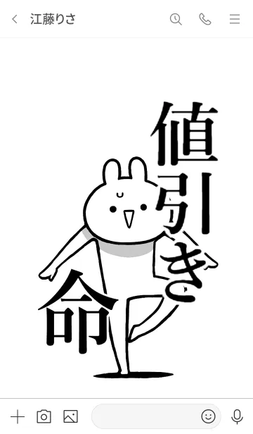 [LINE着せ替え] 【値引き】命！好き過ぎる名前着せかえの画像3