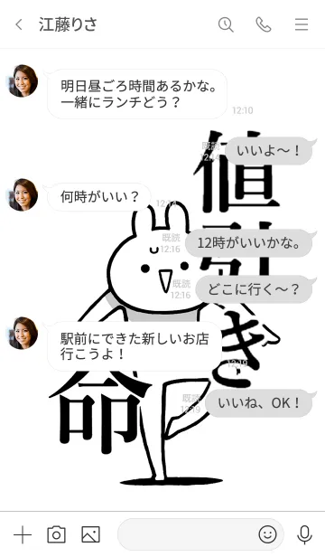 [LINE着せ替え] 【値引き】命！好き過ぎる名前着せかえの画像4