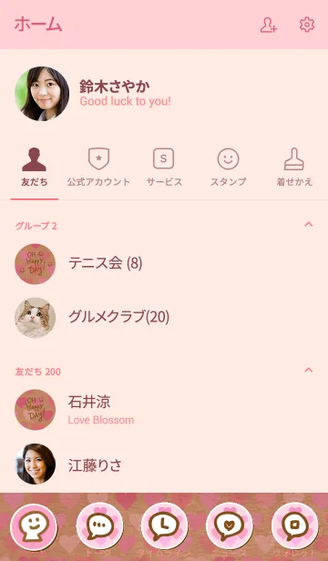 [LINE着せ替え] クラフトハートピンク スマイル23の画像2