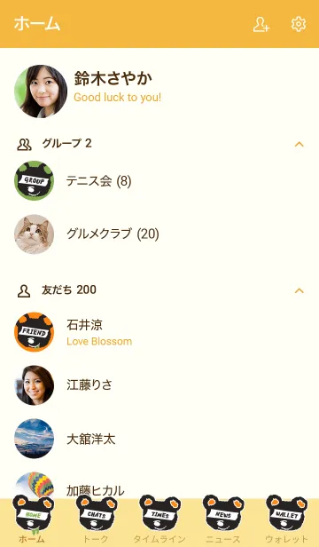 [LINE着せ替え] ハングリー ベア 09の画像2