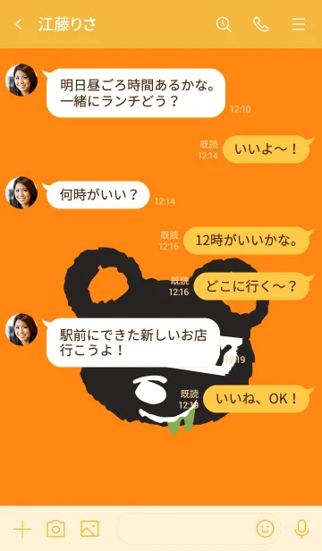 [LINE着せ替え] ハングリー ベア 09の画像4