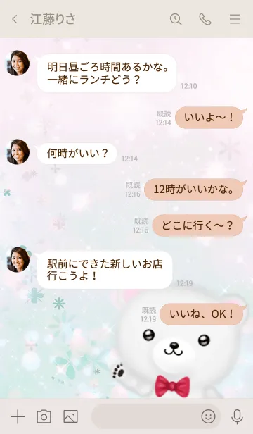 [LINE着せ替え] るい専用ほんわかシロクマの画像4