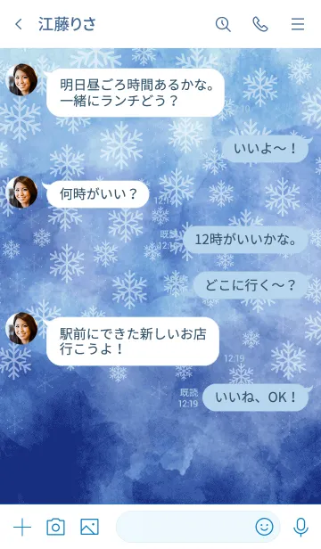 [LINE着せ替え] 雪の結晶グラデーション青-スマイル6-の画像4