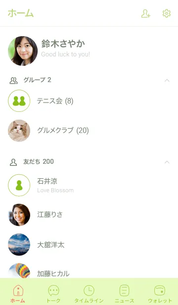 [LINE着せ替え] シンプルD0_26_グリーン4-6の画像2