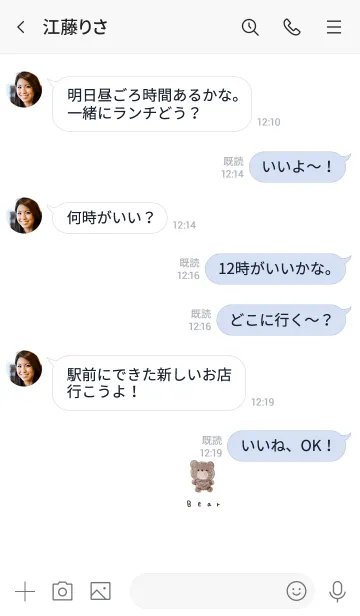 [LINE着せ替え] 可愛いクマ。ふんわり。ホワイト。の画像4