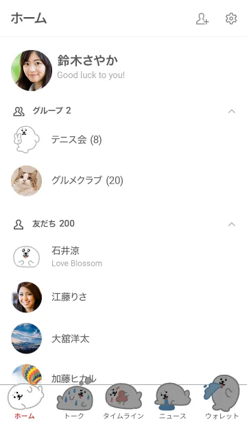[LINE着せ替え] まるまるアザラシ3の画像2