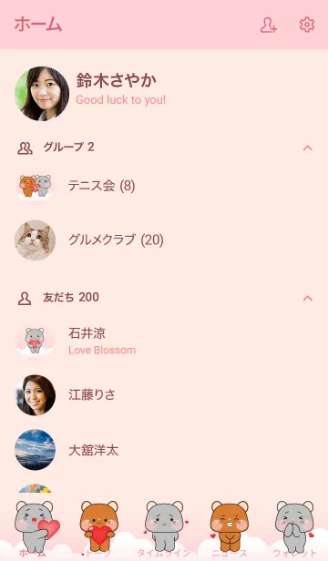 [LINE着せ替え] Grey & Brown Mouse With Love Theme (JP)の画像2