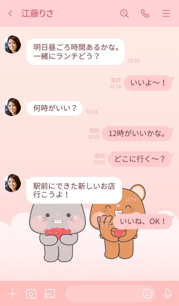 [LINE着せ替え] Grey & Brown Mouse With Love Theme (JP)の画像4
