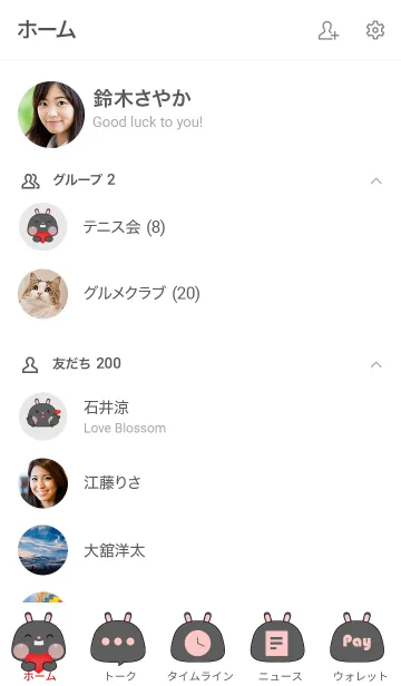 [LINE着せ替え] Simple Love U Black Rabbit Theme (JP)の画像2