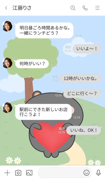 [LINE着せ替え] Love Emotions Black Bear Theme (JP)の画像4