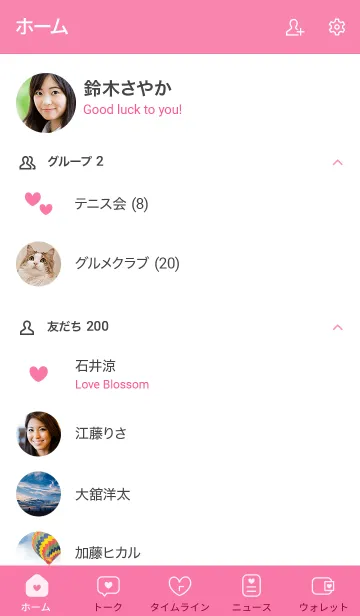 [LINE着せ替え] シンプルハート＊ナチュラルピンクの画像2