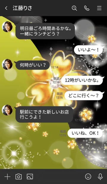 [LINE着せ替え] 黄色 : オトナの幸運四葉の画像4