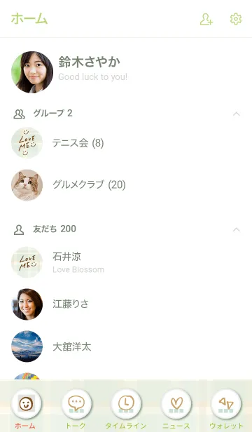 [LINE着せ替え] チェック柄 黄緑 スマイル付き5の画像2