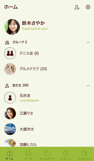 [LINE着せ替え] シンプル30_24_グリーン3-3の画像2