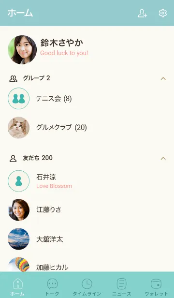 [LINE着せ替え] シンプル30_24_グリーン7-3の画像2