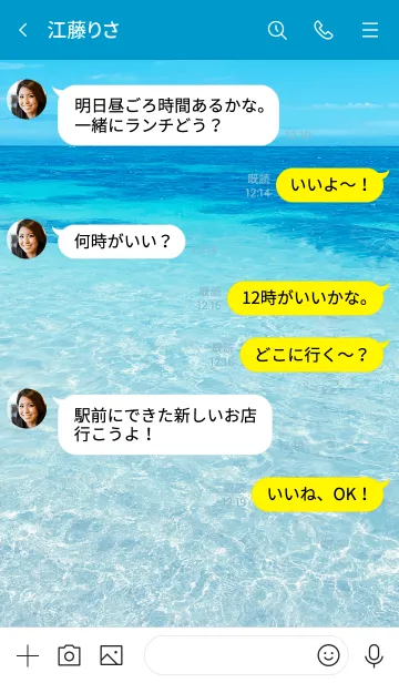 [LINE着せ替え] SUMMER SEA 20の画像4