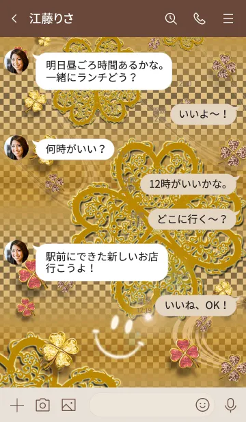 [LINE着せ替え] 幸運になるゴールドクローバーとスマイルの画像4