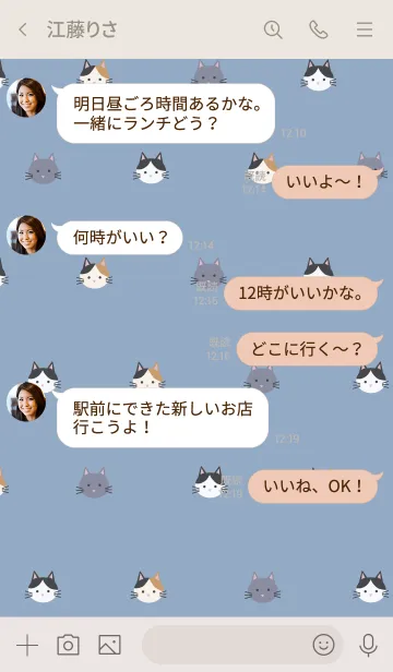 [LINE着せ替え] シンプル・ねこ/くすみブルーの画像4