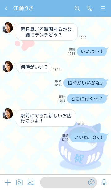 [LINE着せ替え] 幸福の招き猫だるま 健康長寿 2の画像4