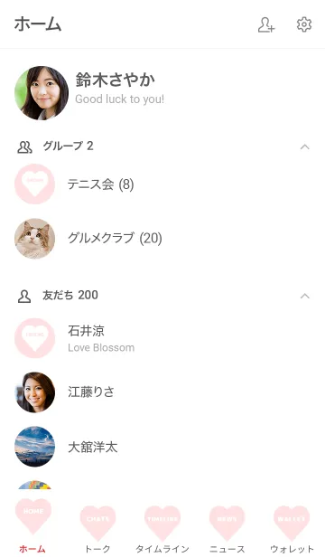 [LINE着せ替え] Stripe Theme ♡ -2021- 18の画像2